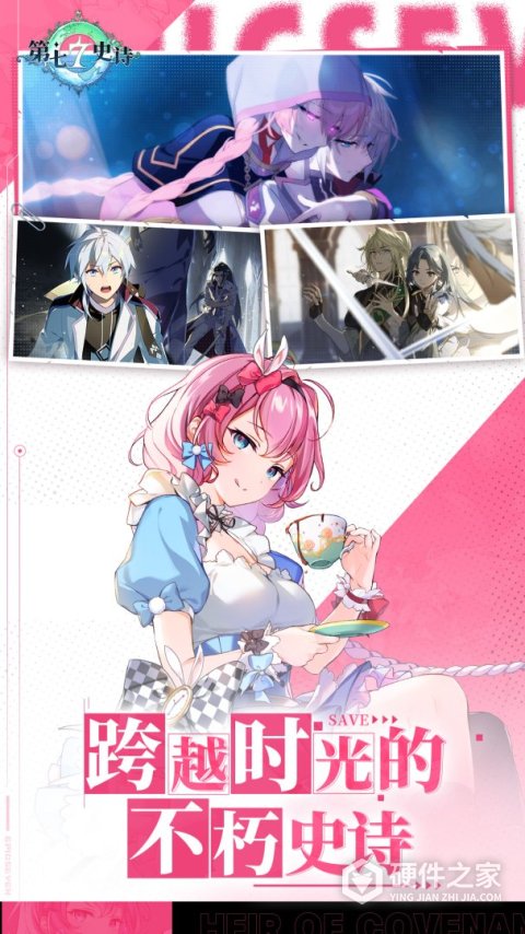 第七史诗官方版