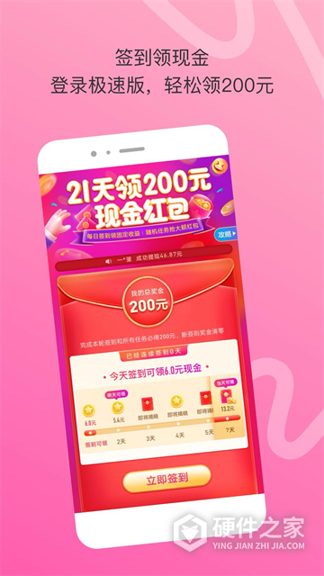 陌陌极速版一对一版