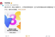 华为开发者大会2024时间
