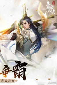青云诀华为版