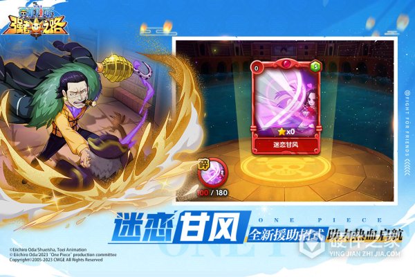 航海王强者之路VIVO版