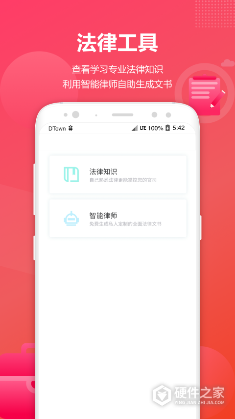 淘法律师咨询app