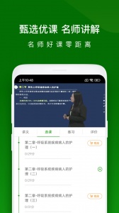 护师万题库