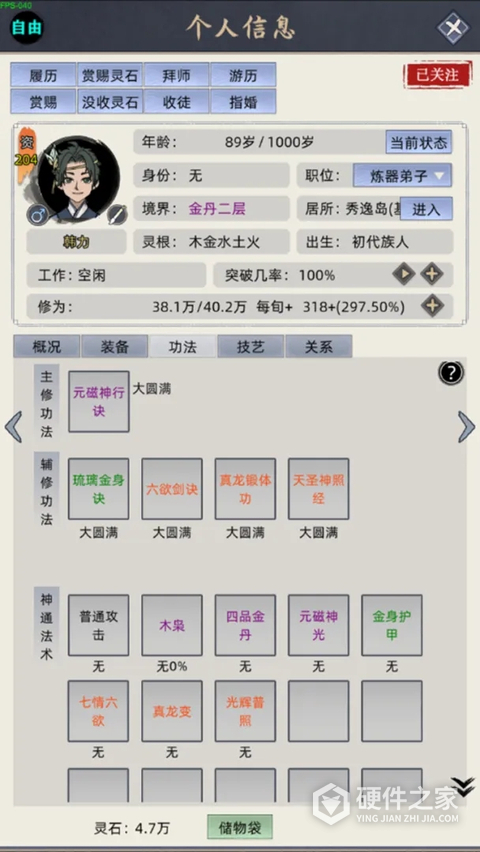 修仙家族模拟器正版