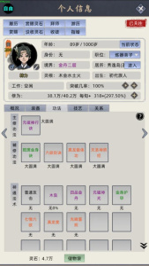修仙家族模拟器正版