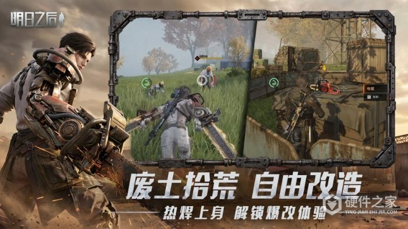 明日之后2024版