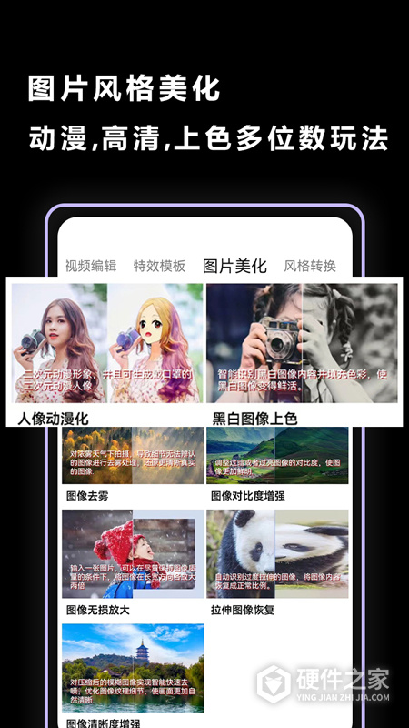 视频抠图软件app
