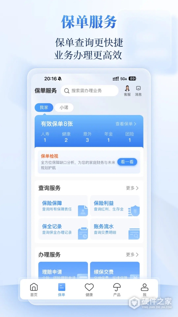 完美人生