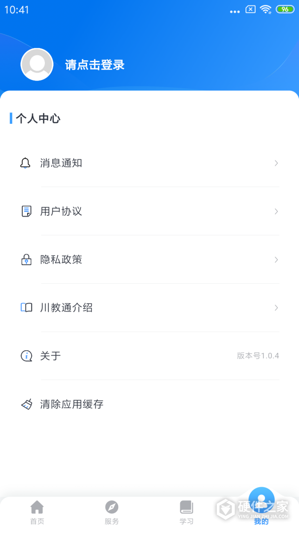川教通