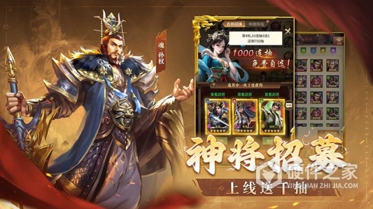 王师逐鹿