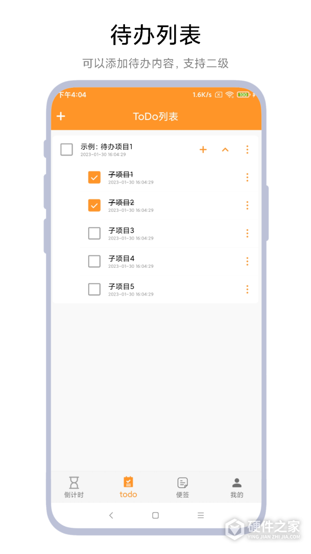 倒计时小便签