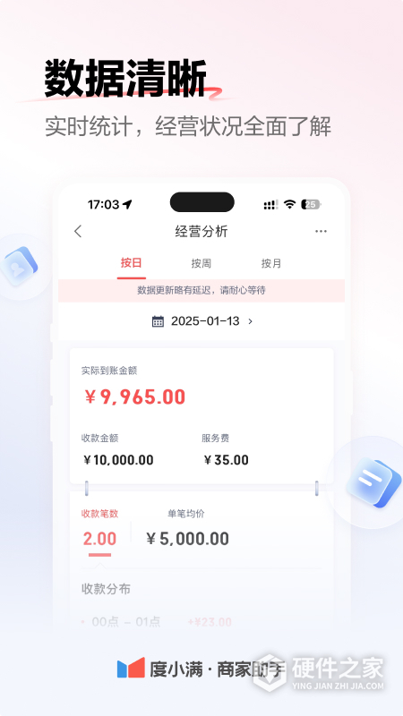 度小满商家助手