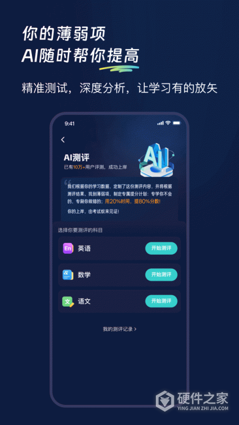 考试蚁手机版