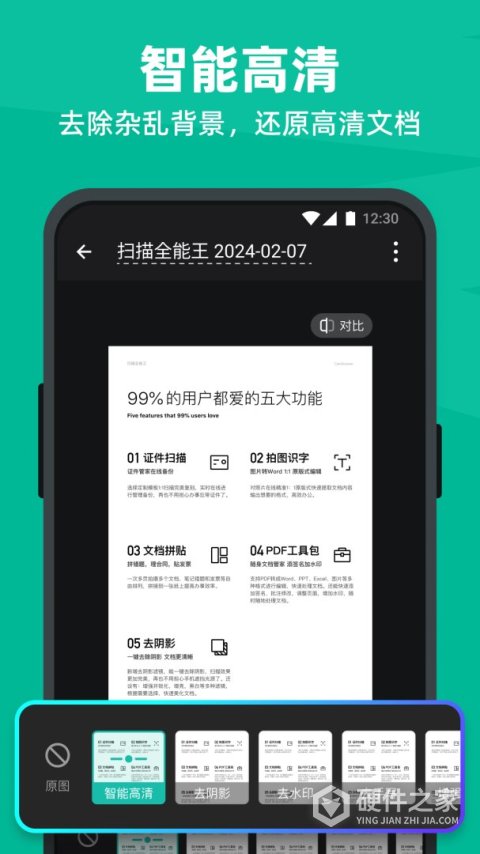扫描全能王app(CamScanner)