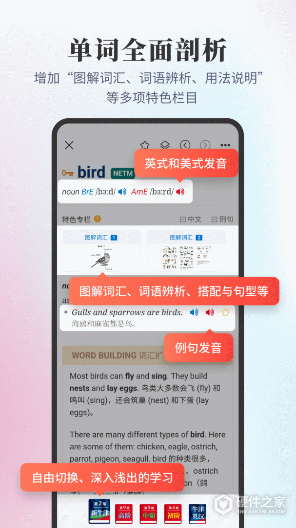 新牛津英汉双解大词典