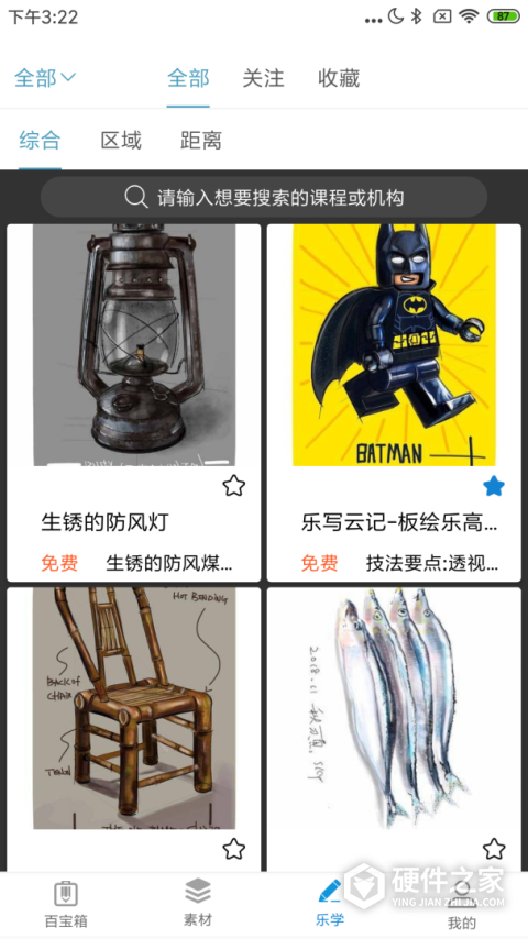 乐写app
