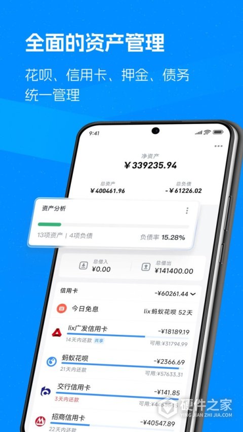 钱迹app