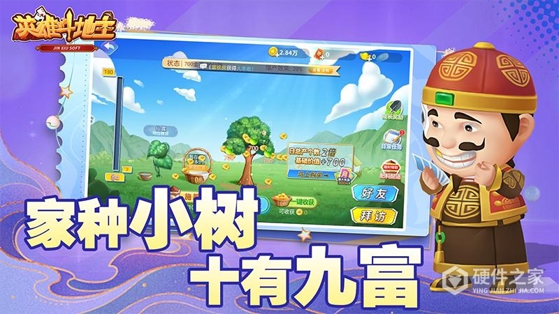 英雄斗地主最新版