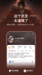 起点读书