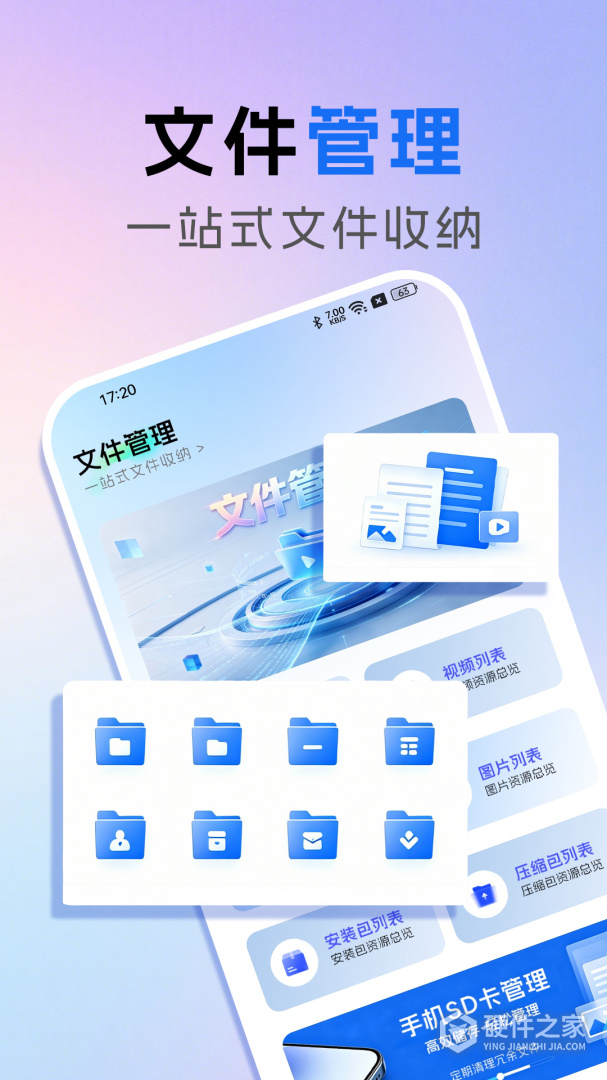 极速扫描王