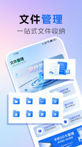 极速扫描王
