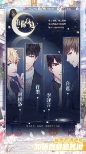 恋与制作人台服