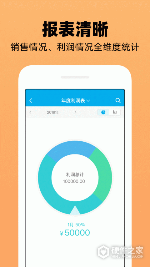 企业记账管家app