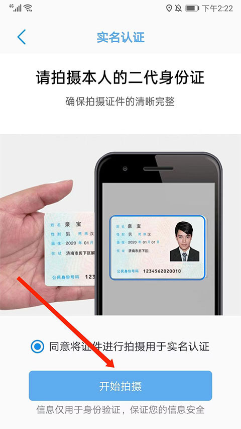 369出行app