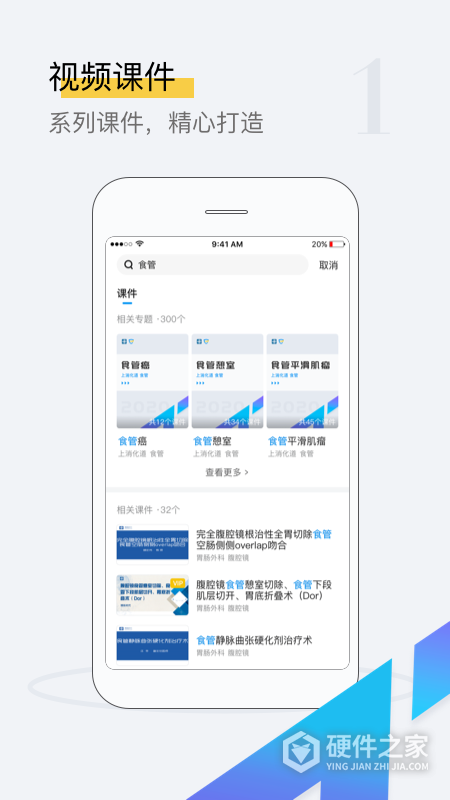 探腔管理端app