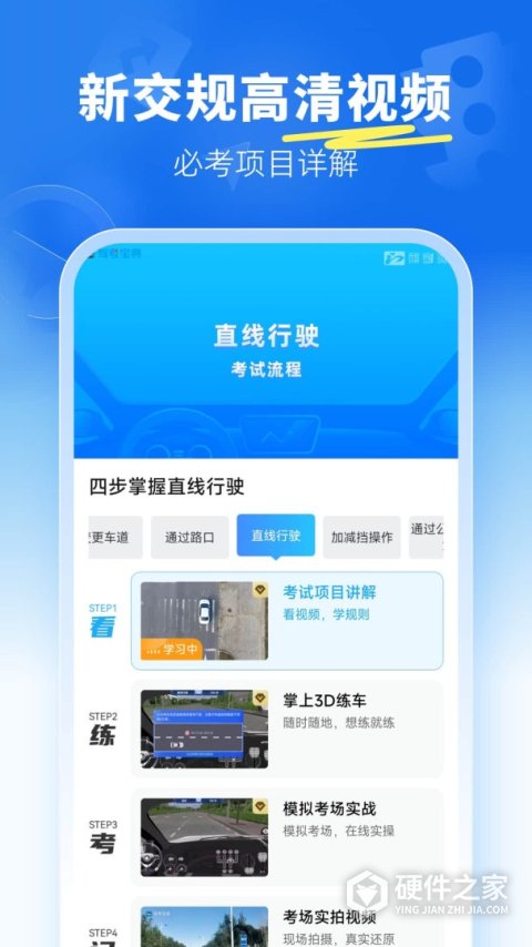 驾考宝典科目三手机版