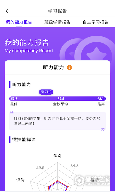 utalk视听实训学生端