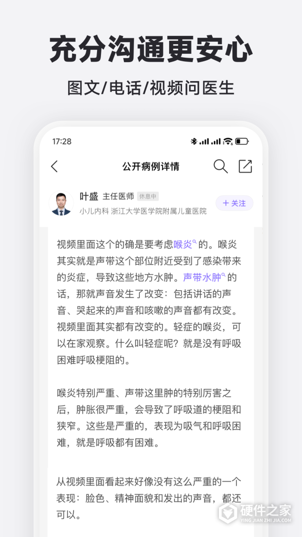 丁香医生