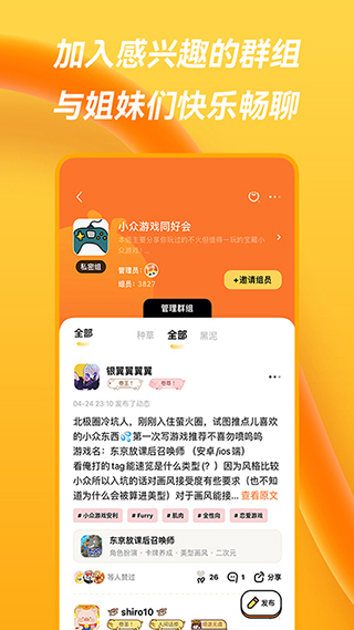 萤火圈免购买版