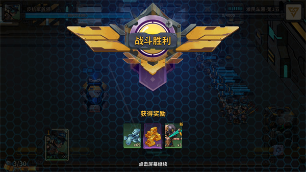 末世列车