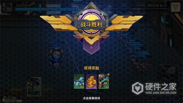 末世列车