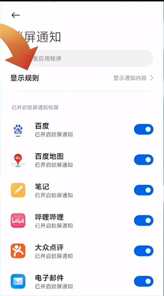 小米12微信通知不显示内容在哪里开启