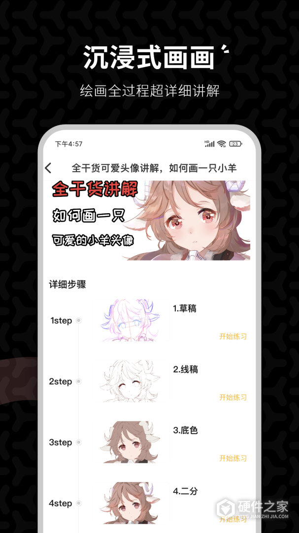 羊驼CG绘画