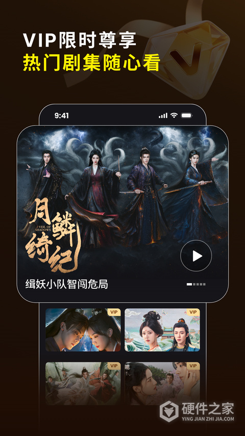 优酷国际版App