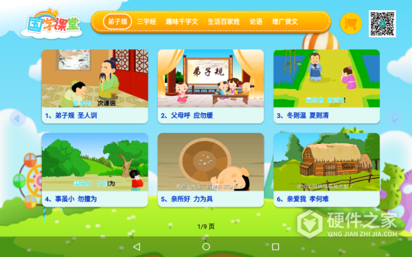 幼儿早教