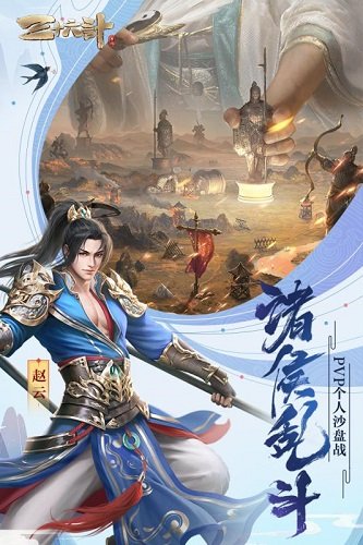 三十六计测试服
