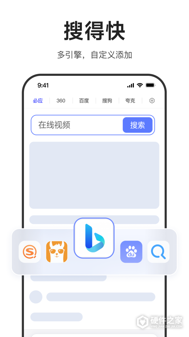 迅雷浏览器