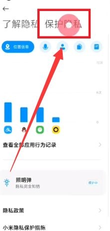 miui13隐身模式在哪