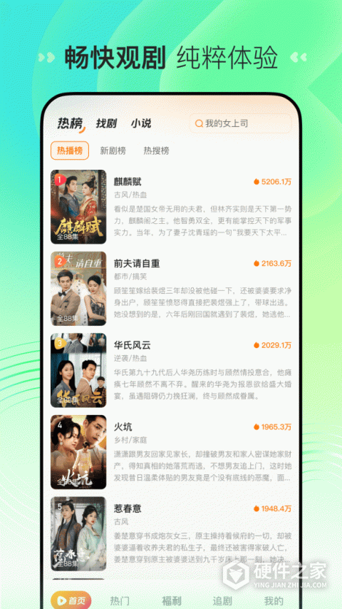 喜番免费短剧APP