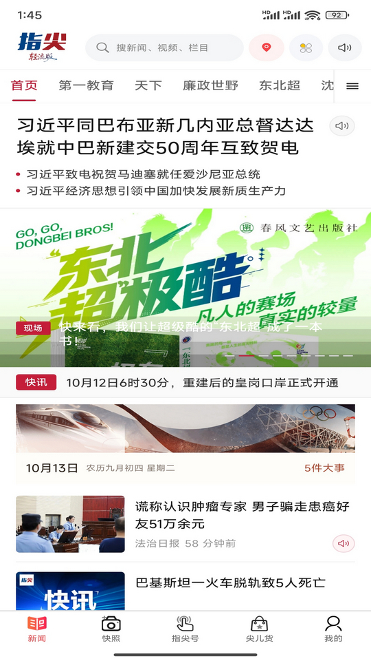 指尖