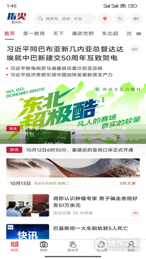 指尖