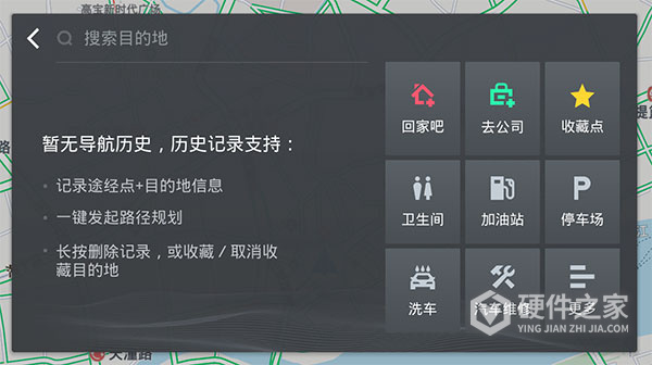 高德地图车镜版2026最新版