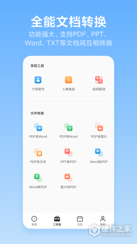 洋果扫描王app