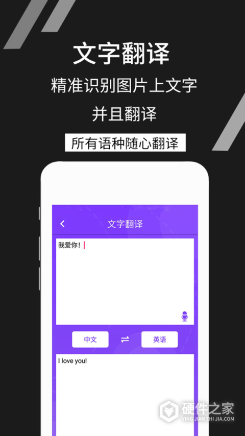 拍照识文字app