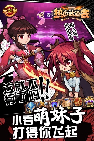 热血武道会果盘版