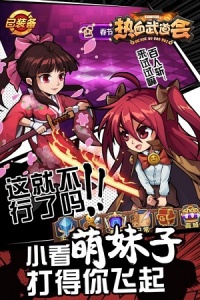 热血武道会果盘版